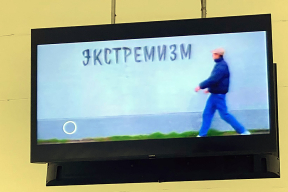 «Главный экстремизм в сегодняшней Беларуси – быть моложе Лукашенко на полвека»