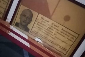Конвейер репрессий. Фотографию журналиста Сергея Скуловца разместили на стенде о розыске